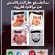 منظمات حقوقية تطالب بالتحرك الفوري لرفع الحظر المفروض على مواطنين قطريين من بينهم أحد افراد الأسرة الحاكمة
