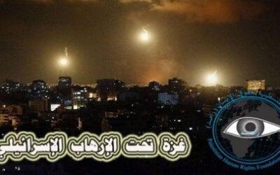 (راصد) يجب وقف العدوان الوحشي على غزة وملاحقة مجرمي الحرب الإسرائيليين