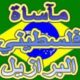 اللاجئون الفلسطينيون في البرازيل يقرعون جدار الخزان
