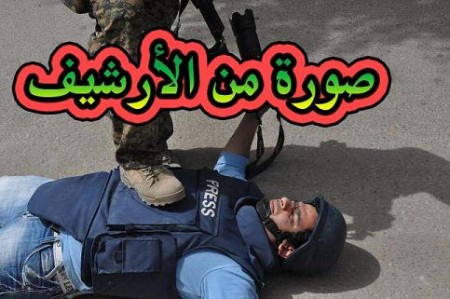 (راصد) تدين الاعتداء على الصحفي موسى الشاعر من قبل الإحتلال الإسرائيلي