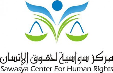 سواسية لحقوق الانسان يدين قرار وزير داخلية رام الله بحل مكاتب (راصد) في الضفة