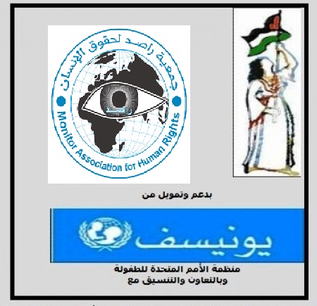 إطلاق الورشة التدريبية حول الاتفاقية الدولية لحقوق الطفل والتي ستنفذ في المخيمات