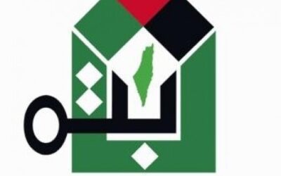 القرارات الدولية وآثارها على قضية اللاجئين وحق العودة