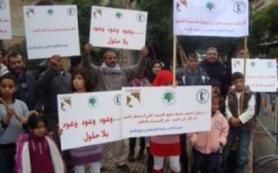اعتصام لفاقدي الاوراق الثبوتية من اللاجئين الفلسطينيين ومذكرة لوزير الداخلية اللبناني