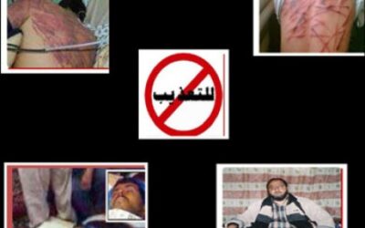 تقرير عن التعذيب في السلطة الفلسطينة