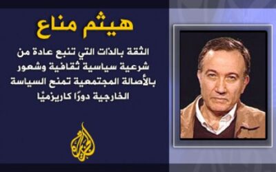 السياسة الخارجية وآليات التدخل الجديدة