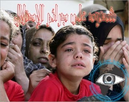 في الذكري الأولى للحرب الهمجية الإسرائيلية على قطاع غزه (الرصاص المصبوب)