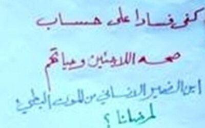 غادر فلسطين مقاتلا في صفوف الثورة الفلسطينية وأنتهى به الأمر ببطانية على باب المستشفى