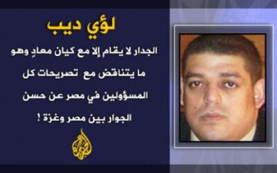 غزة من الحصار إلى الجدار