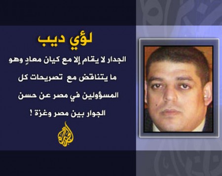 غزة من الحصار إلى الجدار