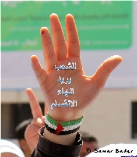 (راصد) ترد على بيان داخلية غزة وتعتبره مضلل للحقائق