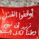 مشترك: لـ 90 من الشبكات والهيئات والمنظمات المعنية بالدفاع عن حقوق الإنسان