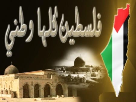 قراءة في تاريخ القضية الفلسطينية منذ وعد بلفور الى اليوم