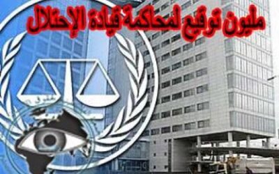 راصد تطلق الحملة الدولية لجمع المليون توقيع