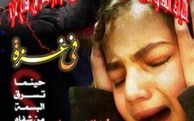 الآليات القضائية المتاحة لمعاقبة قادة الاحتلال عن جرائمهم في قطاع غزة