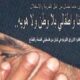 إستكمالاً للحملات لمساندة اللاجئين الفلسطينيين فاقدي الأوراق
