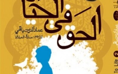 إعدام الأطفال