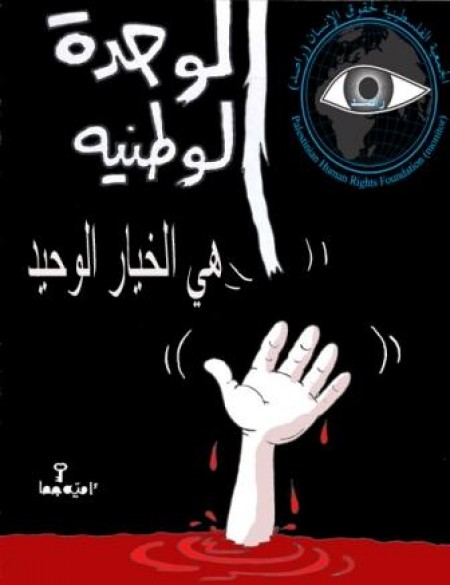 (راصد) تهنّئ لبنان بتشكيل حكومة الوحدة الوطنية