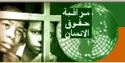هيومان رايتس:إسرائيل: الهجمات العشوائية الإسرائيلية قتلت معظم المدنين في لبنان