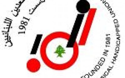 الحملات المطلبية للأشخاص المعوقين في لبنان