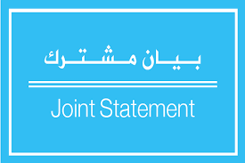 بيان مشترك حول وثيقة تنظيم البث الفضائي باطلة من حيث الشكل والمضمون